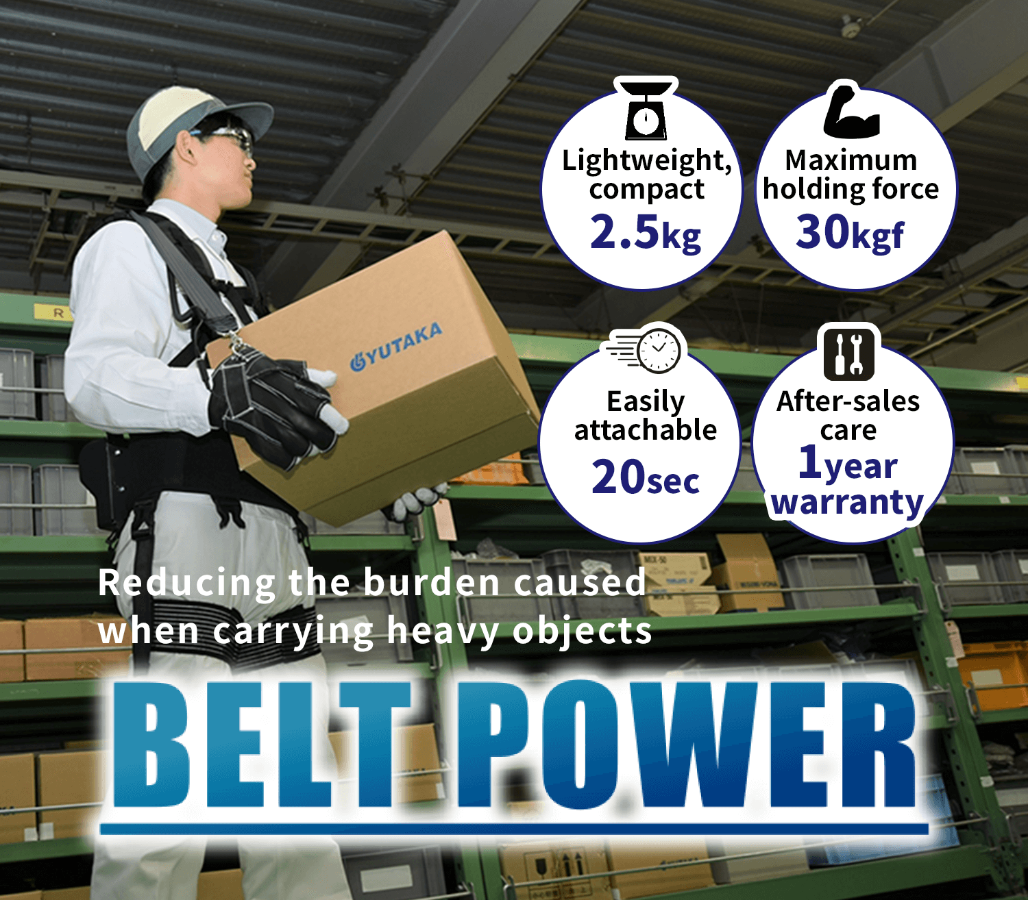 Work assistance equipment BELT POWER