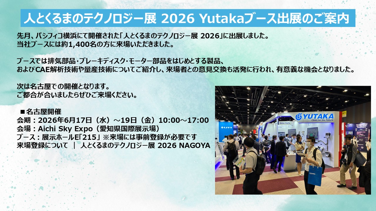 人テク2026名古屋.jpg