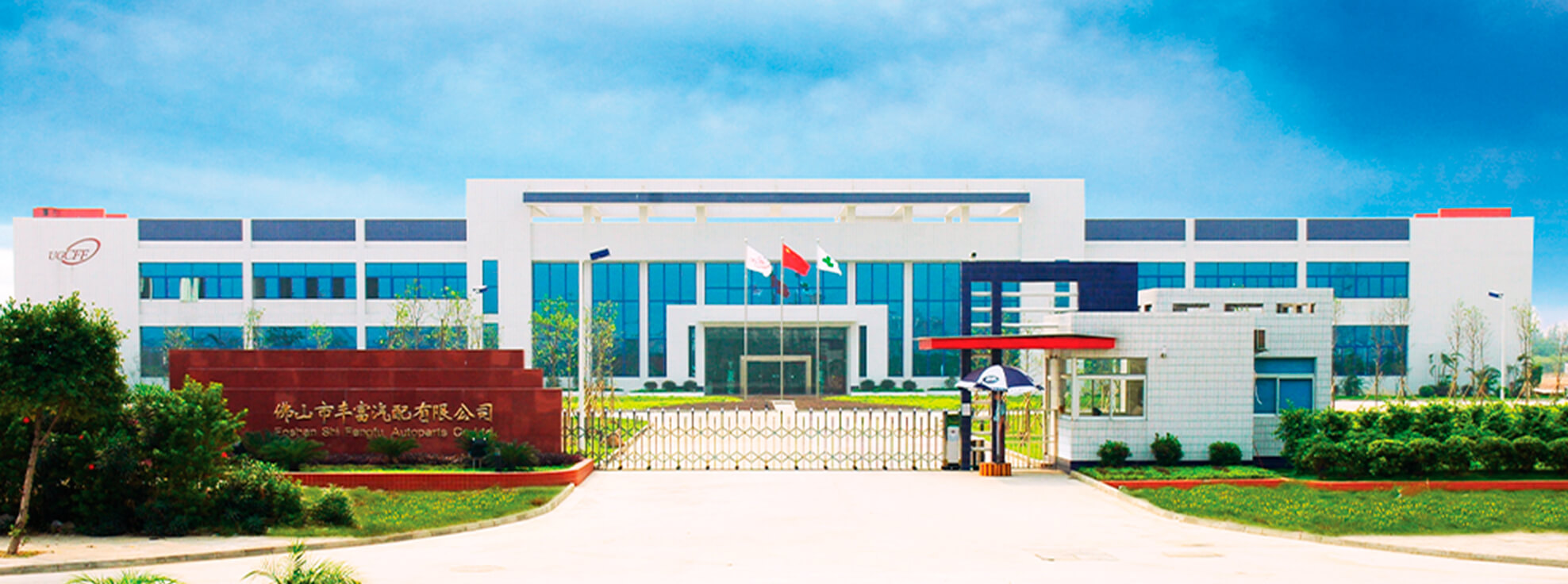 CFF(中国・佛山)