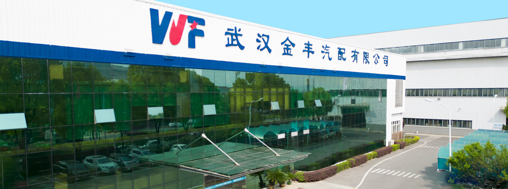 WJF（中国・武漢）
